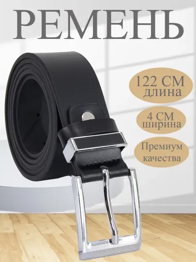 Мужской ремень ALON с каробкой, подрочный
