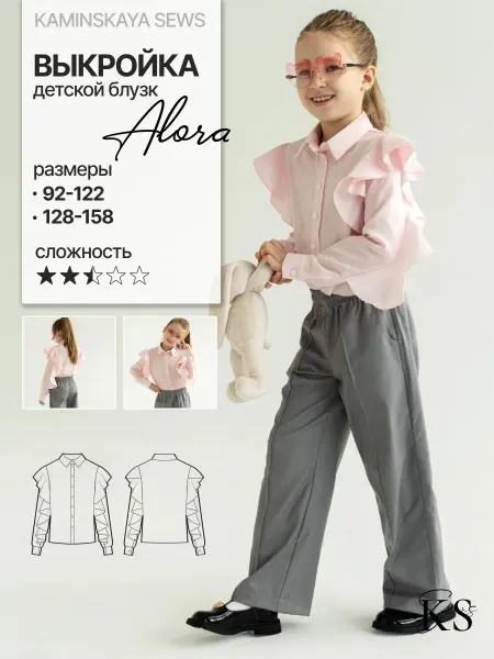 Kaminskaya_sews Выкройка детской рубашки с воланами ALORA