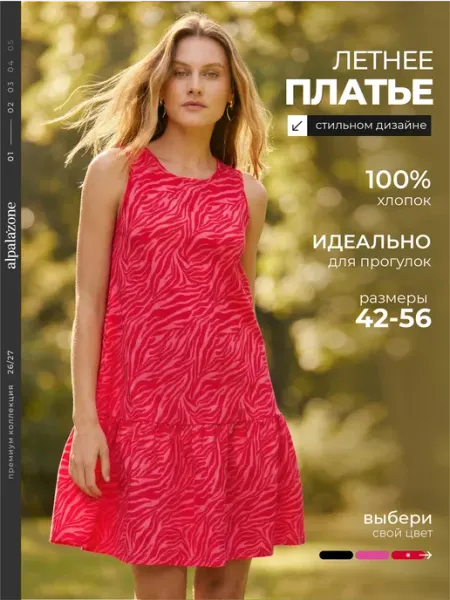 Alpalazone Платье - сарафан летнее хлопок