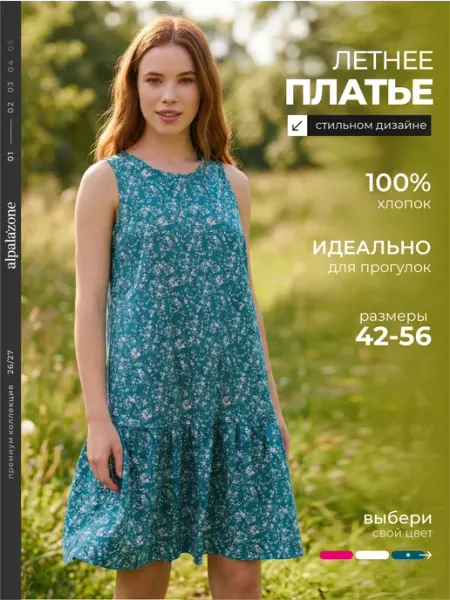 Alpalazone OUTLET Платье - сарафан летнее хлопок