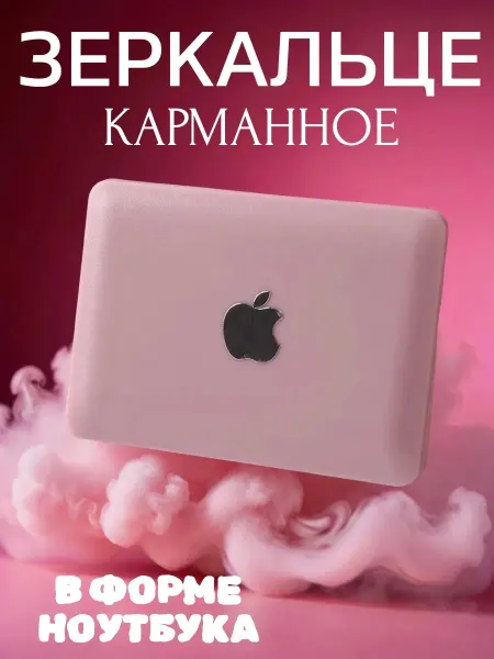 Alpashop Зеркальце карманное в сумку складное для девочки y2k