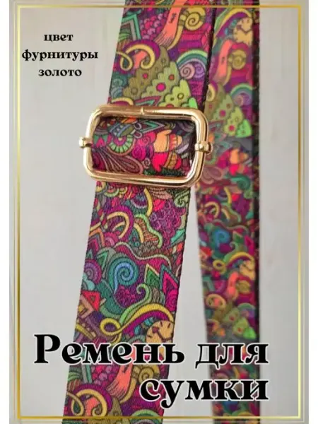 Alpers Ремень для сумки текстильный широкий