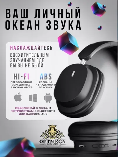 Наушники Bluetooth SY-T2 беспроводные, накладные, с микрофоном, SD/FM радио, AUX - Наушники