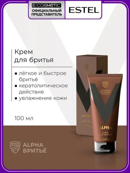 ESTEL Крем для бритья мужской ALPHA, 100 мл