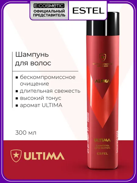 ESTEL Шампунь мужской для роста волос ALPHA ULTIMA, 300 мл