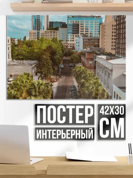 Плакат постер Городской пейзаж с небоскребами