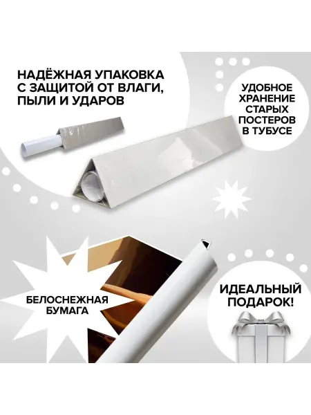 ImPaper Постер на стену