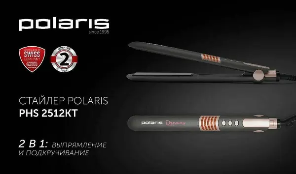 Щипцы для завивки Polaris PHS 2512KT Dreams Collection для моделирования, розовый