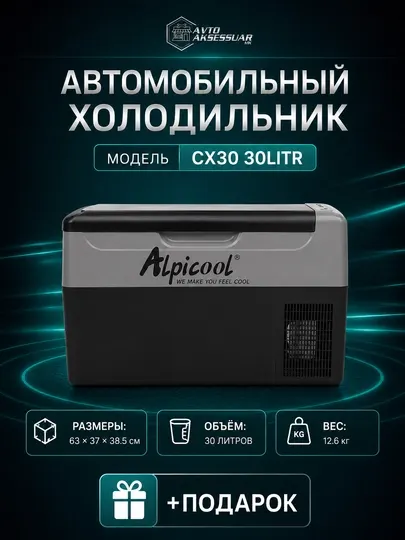 Автохолодильник Alpicool портативный холодильник для машины, серый mini holodilnik