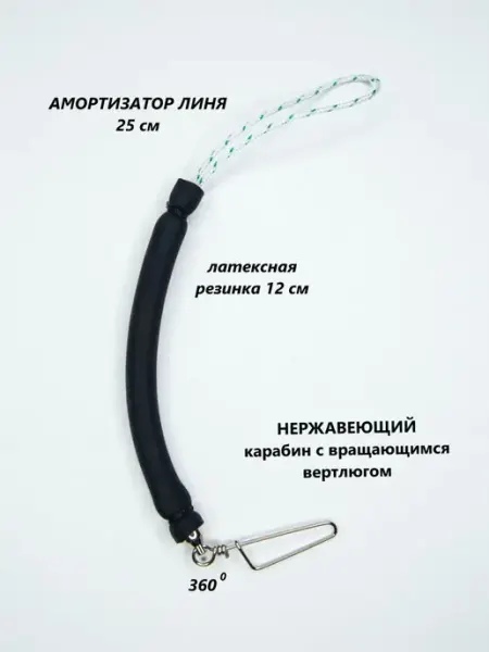ALPINASUB Амортизатор линя для подводного ружья