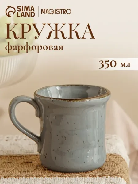 Сима-Ленд & Magistro Кружка для чая и кофе «Alpine Frost» 350 мл подарочная
