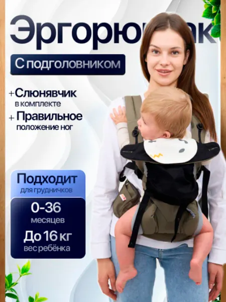 Alpuk Эргорюкзак Кенгуру для новорожденных Слинг