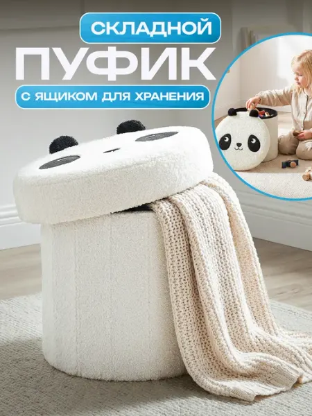 ALPY Пуф складной для хранения