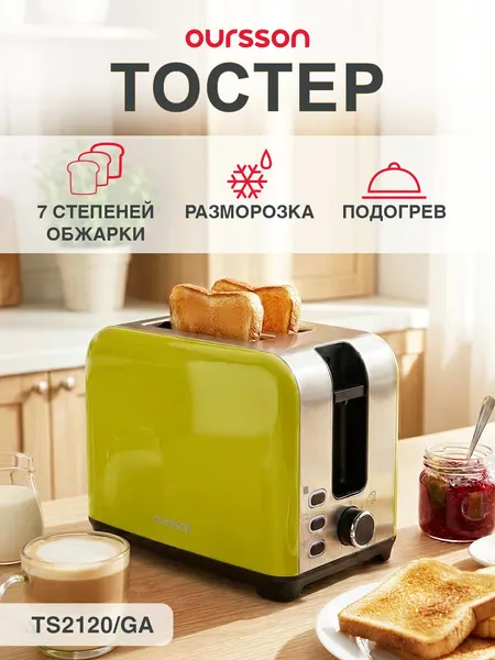 Тостер Oursson TS2120/GA, 2 тоста, 930Вт, механическое управление, зеленый