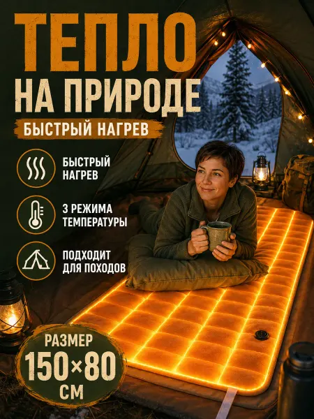 Электроодеяло двуспальное с подогревом все для дома