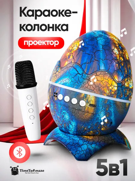 TimeToAmaze Светильник-ночник звездное небо с Bluetooth с микрофоном