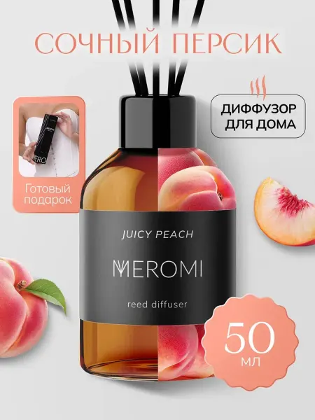 Meromi Ароматизатор для дома диффузор ароматический 50 мл