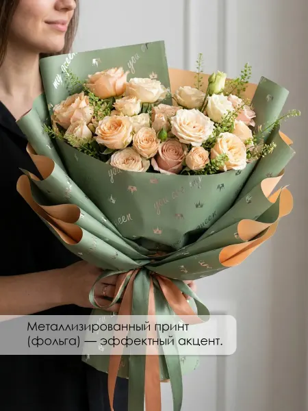 Подарочный Мир Пленка для цветов и подарков