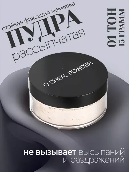 PurePeach Пудра для лица матирующая тон 01