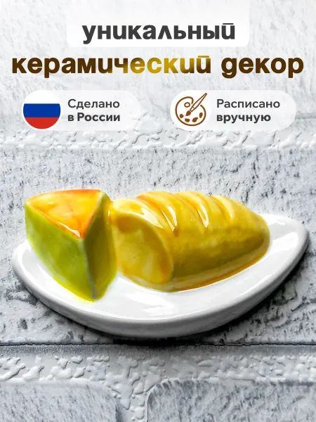 НУЖНО ВСЁ! Керамический декор тарелка