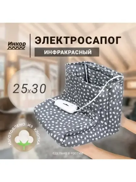 Инкор Грелка для ног с инфракрасным электрическим нагревом