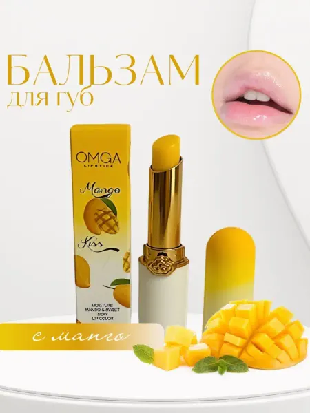 Cosmetics+ Бальзам для губ