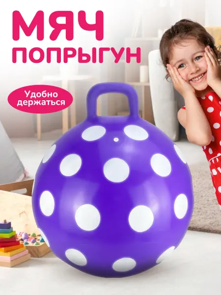 Altacto Надувной прыгун мяч фитбол развивающая игрушка для детей