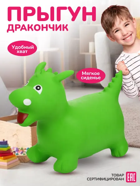 Altacto Надувной прыгун развивающая игрушка Дракончик