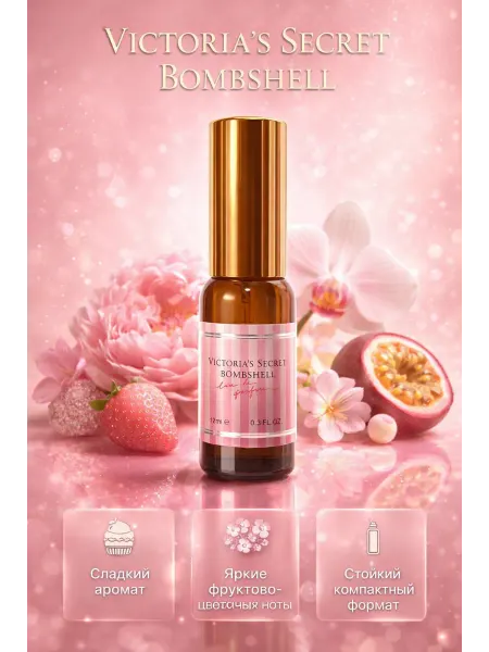 Духи по мотивам Victorias Secret Bombshell женские 12мл