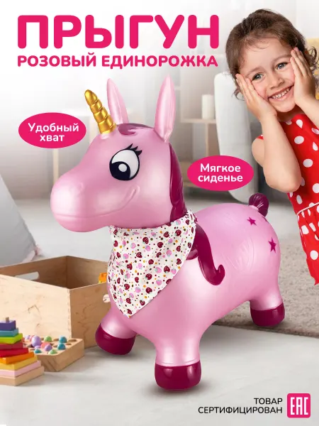 Altacto Надувной прыгун развивающая игрушка Розовый Единорожка