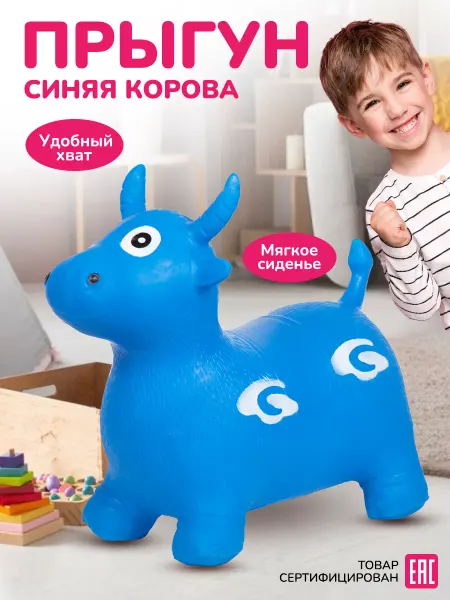 Altacto Надувной прыгун развивающая игрушка Корова