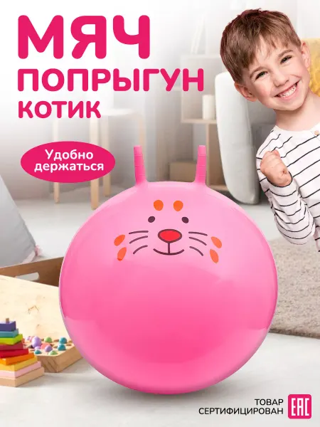 Altacto Надувной прыгун фитбол развивающая игрушка Котик