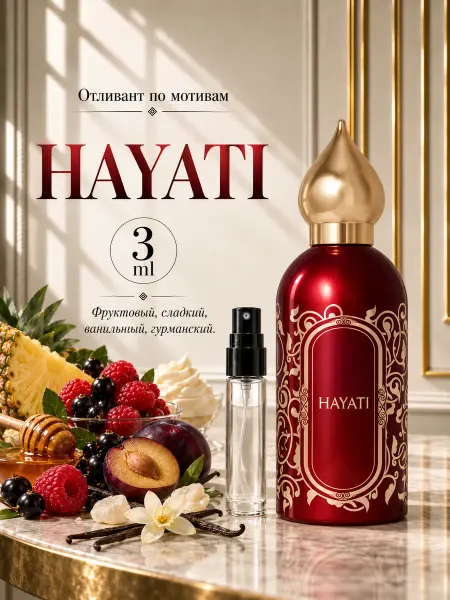Селективный парфюм Духи по мотивам Hayati Хаяти пробник 3 мл