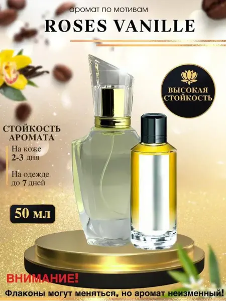 LXparfume Масляные духи M.Roses Vanille Мансера Роза Ваниль женские