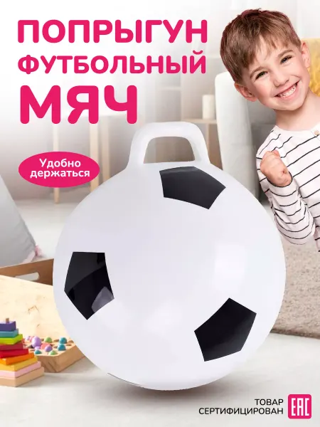 Altacto Надувной прыгун фитбол развивающая игрушка Футбольный мяч