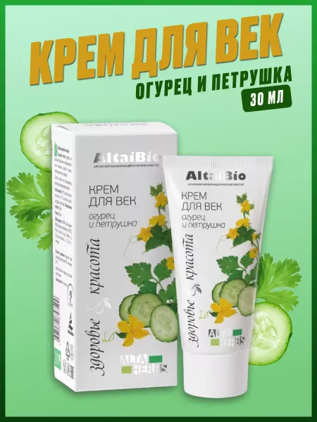 AltaiBio Алтайбио крем гель для век огурец петрушка, 30 мл