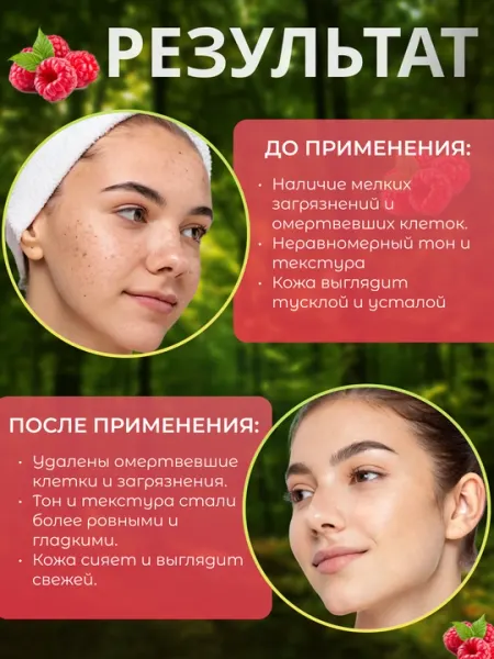 Скраб для тела и лица AltaiBio, очищение, пилинг, для всех типов кожи, 75 мл