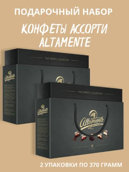 Altamente Конфеты шоколадные в подарочной упаковке 2шт по 370гр-740гр