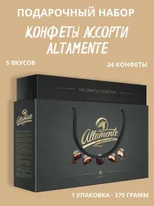 Конфеты шоколадные с начинками в черной подарочной упаковке Altamente набор 370гр