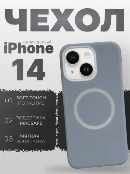 ЗАМИР аксессуары для сотовых телефонов Силиконовые серые чехол на 14-й iphone