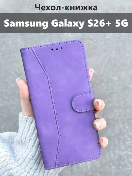 Kaktus Чехол книжка на Samsung Galaxy S26+ 5G Самсунг Галакси с26+