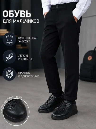 Туфли-кроссовки детские для мальчиков, школьные полуботинки из экокожи - Туфли и чешки для мальчиков