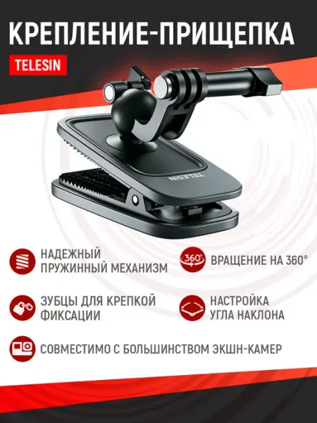 Крепление прищепка-клипсадля экшн-камер GoPro 13, 11, 10, 9