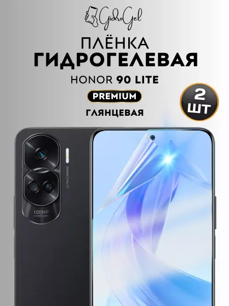 GidroGel Гидрогелевая Защитная Пленка для HONOR 90 LITE