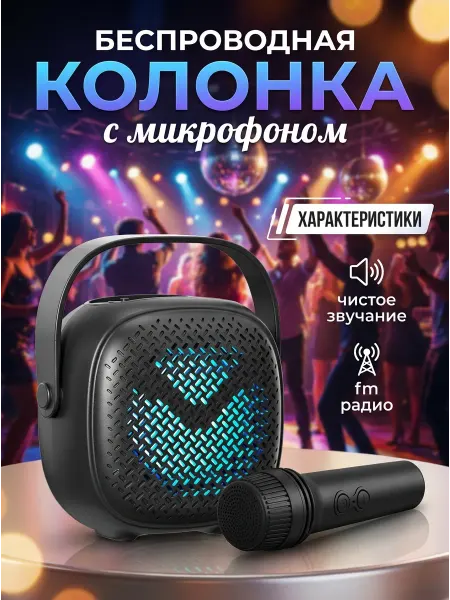 RUOMI Беспроводная Bluetooth Колонка с Микрофоном
