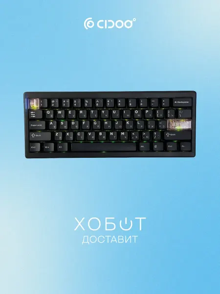 CIDOO Клавиатура игровая QK61 V2 (рус), черная
