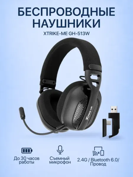 XTRIKE ME Наушники игровые беспроводные с микрофоном GH-513W