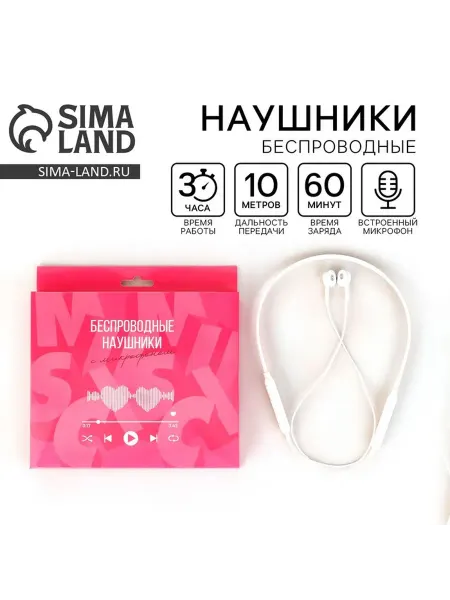 Беспроводные наушники с микрофоном «Music», модель LV-144