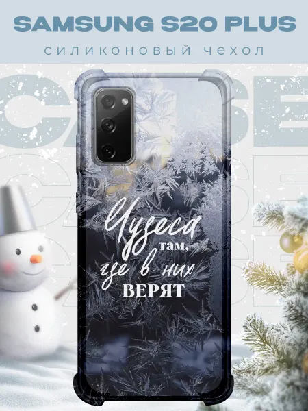 PRINTberries Новогодний чехол для телефона Samsung S20 Plus рождество