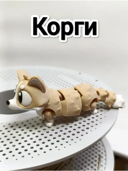 Дуе Фрателли 3д игрушка подвижный корги